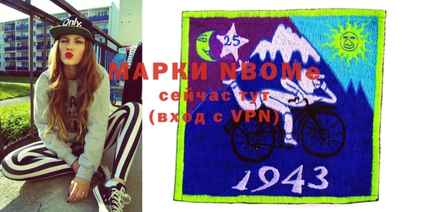 марки nbome Бердск