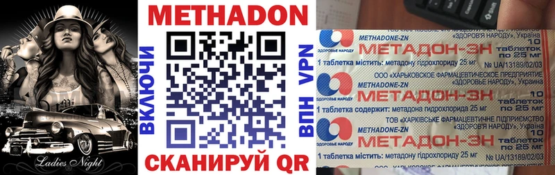 Метадон белоснежный  блэк спрут tor  Аткарск 